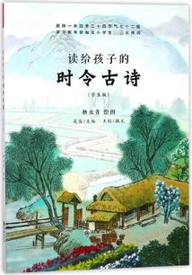 關(guān)于時(shí)令的詩句