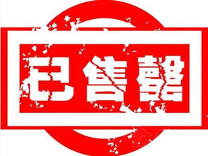 關(guān)于售罄的詩句