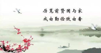 節(jié)儉,詩句,廉潔