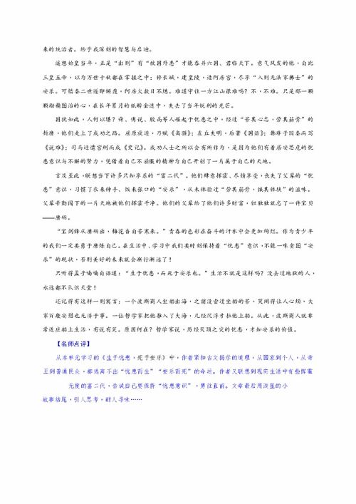 讀古詩詩句有感作文