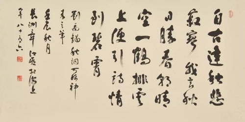 獨(dú)善其身,詩句