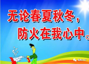 關于防火災的詩詩句