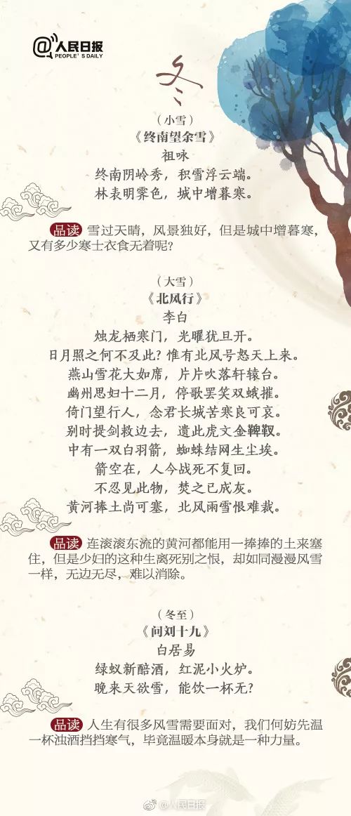 古詩中帶雯的詩句