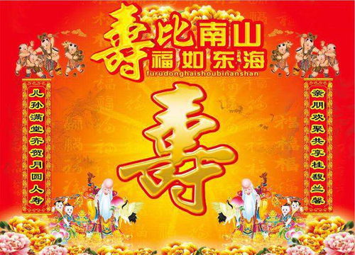 關(guān)于過壽的詩句