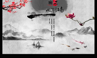 古詩詞中的魚詩句