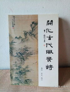 冰河開化的古詩句