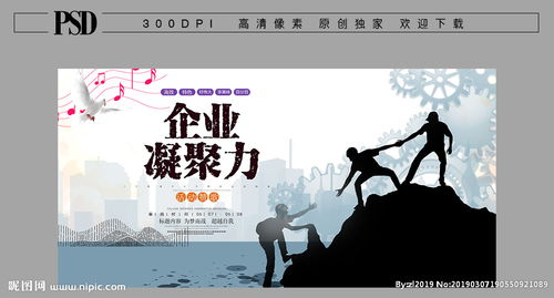 描述團隊凝聚力的古詩句