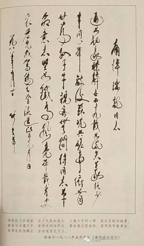 悼念同志的古詩(shī)句