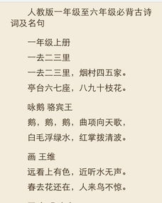 一至六級(jí)的關(guān)于友情的詩(shī)句