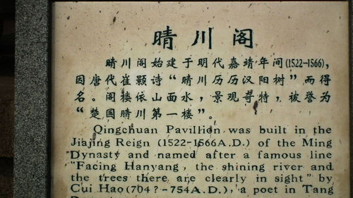 關(guān)于睛川閣的詩(shī)句