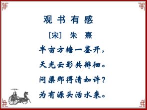 觀書有感關(guān)于創(chuàng)新的詩(shī)句