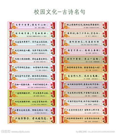 學(xué)?？蓮堎N名言古詩(shī)句