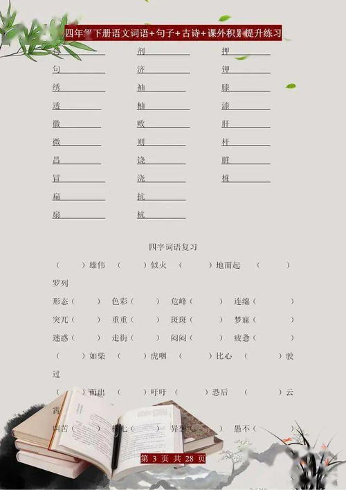 60句語文古詩句