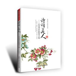 雪中美人的詩(shī)句古詩(shī)詞