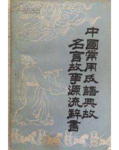 關于鵬的文學形象詩句名句成語典故