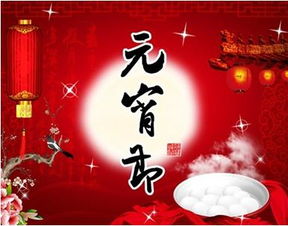 關(guān)于愛(ài)情的元宵節(jié)詩(shī)句