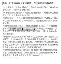 實踐報告初中(初中實踐報告)