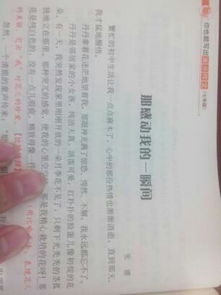 優(yōu)美作文開頭短小