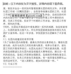 社團(tuán)工作總結(jié)報(bào)告范文(學(xué)生社團(tuán)工作總結(jié)報(bào)告范文)