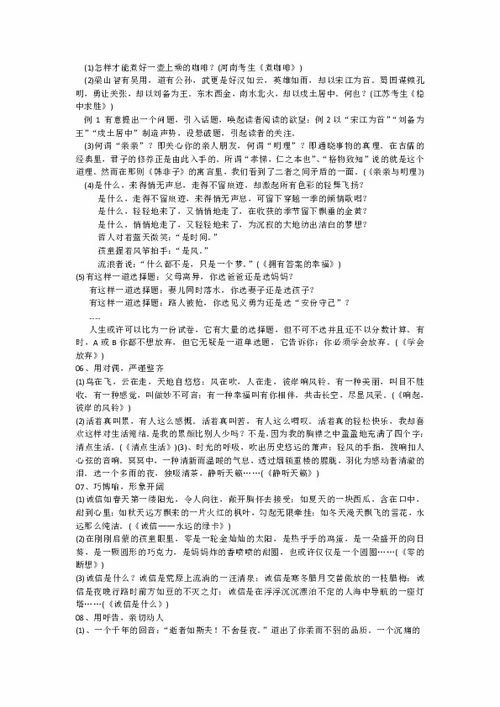 中考金典作文開頭