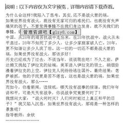 都是淘氣惹的禍作文600字六級開頭