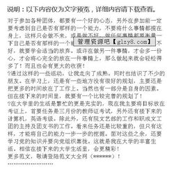 關(guān)于生存的范文(作文 關(guān)于生存的作文:生存)