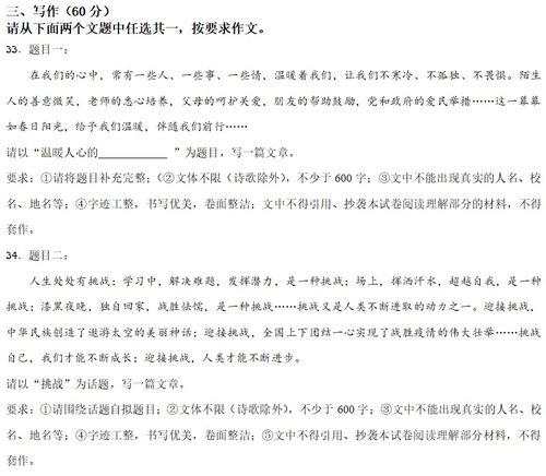 關(guān)于挑戰(zhàn)自己作文(關(guān)于挑戰(zhàn)自己作文)