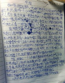 那一天我200字作文開頭