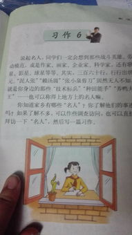 寫家鄉(xiāng)名人作文的開頭