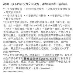 包裝廠實習(xí)報告范文(包裝廠認(rèn)識實習(xí)報告)