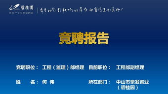 競(jìng)崗報(bào)告(連鎖店店長(zhǎng)競(jìng)崗報(bào)告)