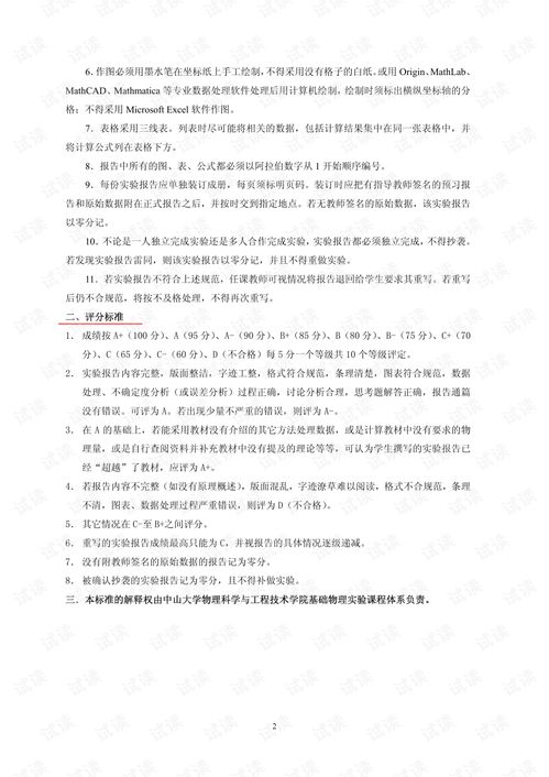 實驗報告撰寫要求(實驗報告撰寫要求)