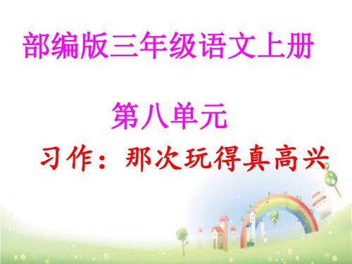 作文的開頭和結尾三級15字