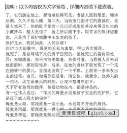 母愛感動我的瞬間作文開頭