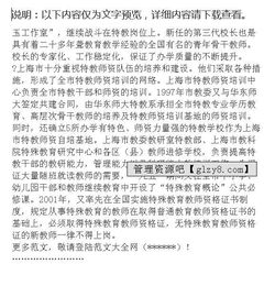 教育調(diào)研參觀考察報(bào)告(蘇州參觀考察報(bào)告)