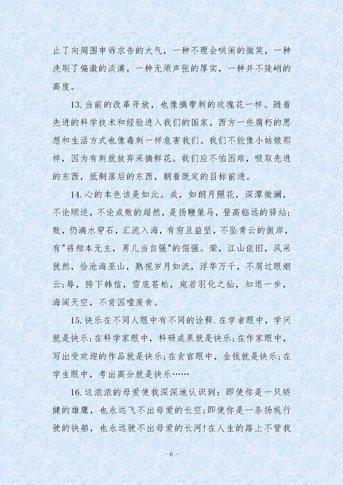 也能的作文開(kāi)頭