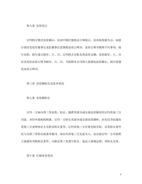 金融類合同()