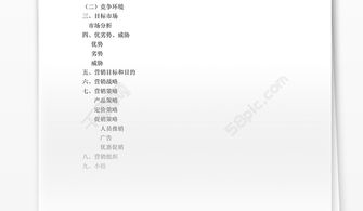 餐飲行業(yè)市場營銷論文范文(市場營銷論文范文)