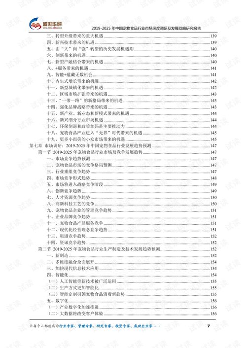 方便面市場調(diào)查報(bào)告范文(方便面市場調(diào)查報(bào)告范文)