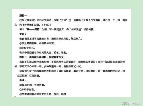 有好開(kāi)頭的記敘作文500字