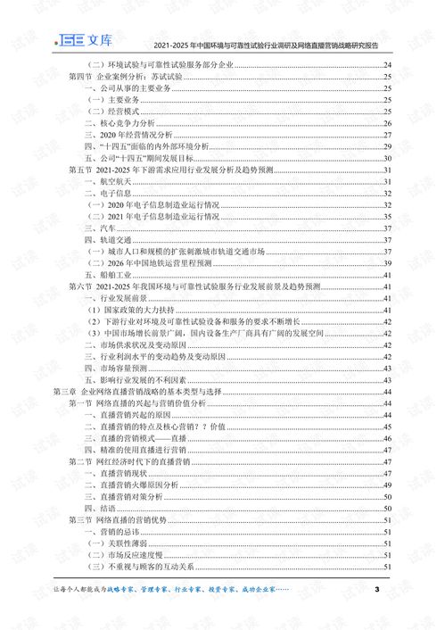 有關(guān)環(huán)境調(diào)查報(bào)告范文(有關(guān)環(huán)境調(diào)查報(bào)告范文)