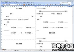 政府單位請(qǐng)假條范文(政府機(jī)關(guān)單位請(qǐng)假條)