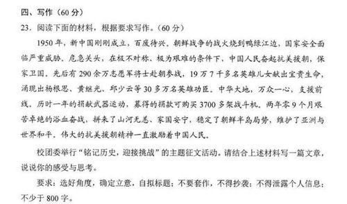 地震中的英雄我為你而感動作文開頭