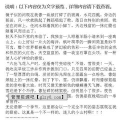 寫小山村作文開頭怎么寫