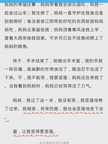 關(guān)于我真想堅強600字作文開頭