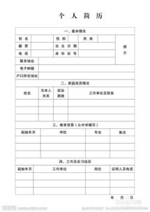 簡歷個人信息怎么寫(簡歷個人信息怎么寫)