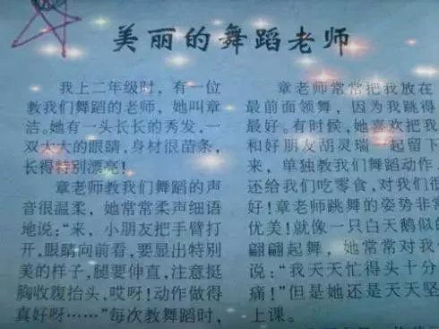 寫人作文精彩開頭結(jié)尾初中