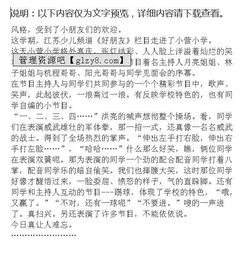 難忘的一天作文800字開頭