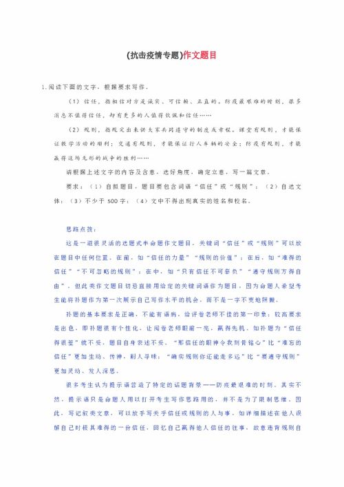 抗擊疫情作文開頭排比句