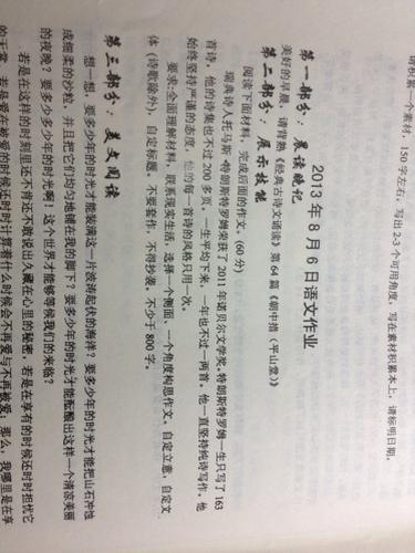 做事要嚴(yán)謹(jǐn)作文開頭